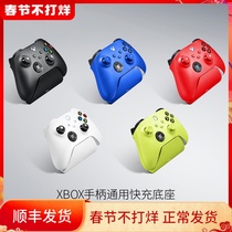 Thundersnake Xbox handle universal fast charging base is suitable for Microsoft xboxone elite handle holder charging base