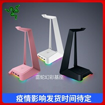 Razer Thunder Snake Phantom Base V2 Pink Crystal Mercury RGB Light USB HUB Base Headphone Holder