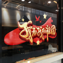 Mid-Autumn Festival National Day decoration hotel atmosphere scene decoration window flower stickers shop window red ribbon glass sticker