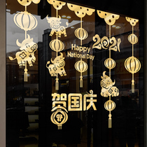 National Day decorative glass door sticker hotel mall jewelry shop scene layout window festive atmosphere self-adhesive