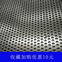 304 stainless steel perforated plate Aluminum plate mesh perforated mesh Steel plate perforated iron plate with perforated plate Industrial mesh screen