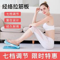 Stretching plate oblique pedal exercise fitness equipment stretching thin leg artifact yoga fitness pedal pressure plate home