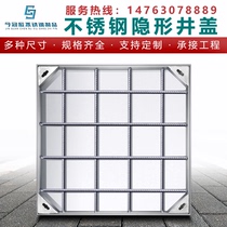 304 stainless steel invisible manhole cover square decorative sewer manhole cover weak electric drainage trench cover round
