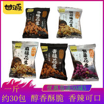 Gan Yuan brand pepper Salt and Pepper Peanut spicy and spicy taste ready-to-eat small package crispy food snack bulk