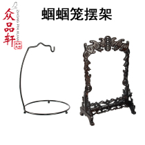 Defective handling cricket songworms mahogany grasshopper cage small cage metal pendulum rack creative shooting display shelf