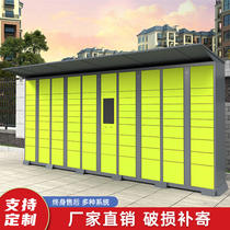 Community storage cabinet collection container to join self-service cabinet express cabinet scanning code intelligent locker