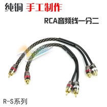 Car audio RCA one-second audio line signal line pure copper tape shielded manual welding connection power amplifier
