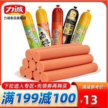 (Full 199 minus 100) Li Cheng flavor intestines 36g * 10 instant noodles partner ham sausage instant meat sausage