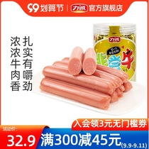 (Licheng Food Flagship Store) Non-tasting Beef Sausage Childrens Snack Ham Sausage