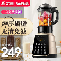Zhigao 2020 New Silent Wall breaking machine household heating automatic small soybean milk multifunctional cooking machine frequency conversion
