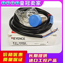 KEYENCE Kienz EV-130U fuselage non-shroud type M30 spot for ex-RFQ