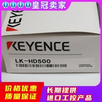 KEYENCE Kienz LK-HD500 ultra high speed high-precision CMOS laser displacement sensor spot