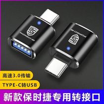Suitable for 2020 Porsche Cayenne Macan interface converter Car typec charging adapter