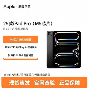 11英寸iPadPro国行-11英寸iPadPro国行促销价格、11英寸iPadPro国行品牌