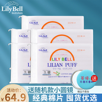 Lily Bell Liribel press edge pure cotton makeup cotton Makeup Cotton Clean Face Towels 222 * 5 packs