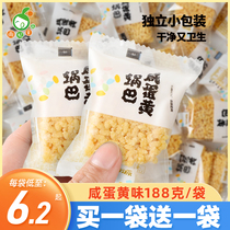 Ganyuan salty egg yolk flavor pot 1000g glutinous rice pot to satisfy hunger supper Small package snack snack snack snack snack food