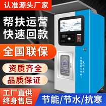 Cell Sweep Code Automatic Vending Machine Community Self Direct Drinking Water Station Large Water Purifier Commercial Water Purification Equipment
