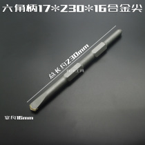 Alloy chisel 0810 electric pick long hexagonal electric hammer square handle alloy flat chisel pick drill bit hydropower installation