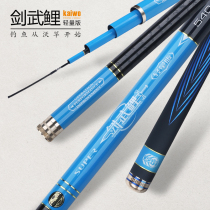 Open Vo Seiko 2022 New Sword Wujiu Carp Light Weight Version Fish Rod Super Light Ultra Hard 28 Tone Carp Rod Leisure Table Fishing Rod