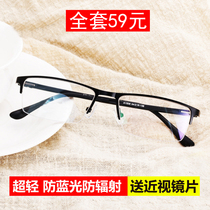 Myopia glasses male degree ultra light half-frame myopia glasses can be equipped with degree finished 100 200 300 400 degrees