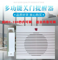 Delayed 0-180 seconds power transmission adjustable customized reminder closed door adjustable pool can be intelligent voice alarm door magnetic