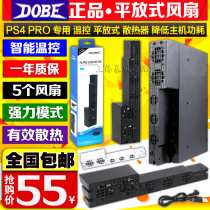 DOBE original PS4 PRO host fan Pro temperature control cooling fan PS4 rear radiator