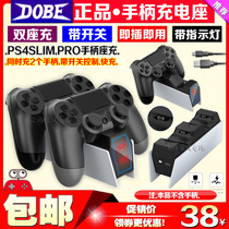 Dabe PS4 wireless handle seat charger PS4 SLIM PRO handle charging base handle charger