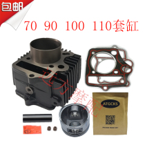 70 90 100 110 sets of cylinder motorcycle bending beam car horizontal engine iron cylinder universal piston ring body sleeve