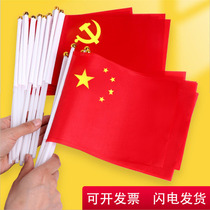 China Five-Star Red Flag No. 7 No. 8 Handshake Flag with Flagpole Kindergarten Primary School Celebration Nano Waterproof Flag