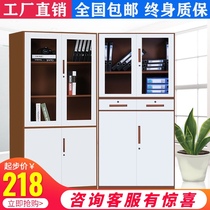 File cabinet thickened iron cabinet Office information cabinet with lock bookcase Low cabinet locker Financial certificate cabinet File cabinet