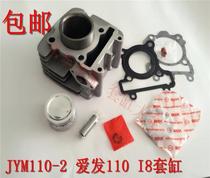 Suitable for motorcycle accessories JYM110-2 Aifa 110 I8 cylinder live piston ring