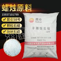 Industrial semi-refined granular paraffin block solid jade maintenance polishing fully refined white wax boiled wax raw material DIY