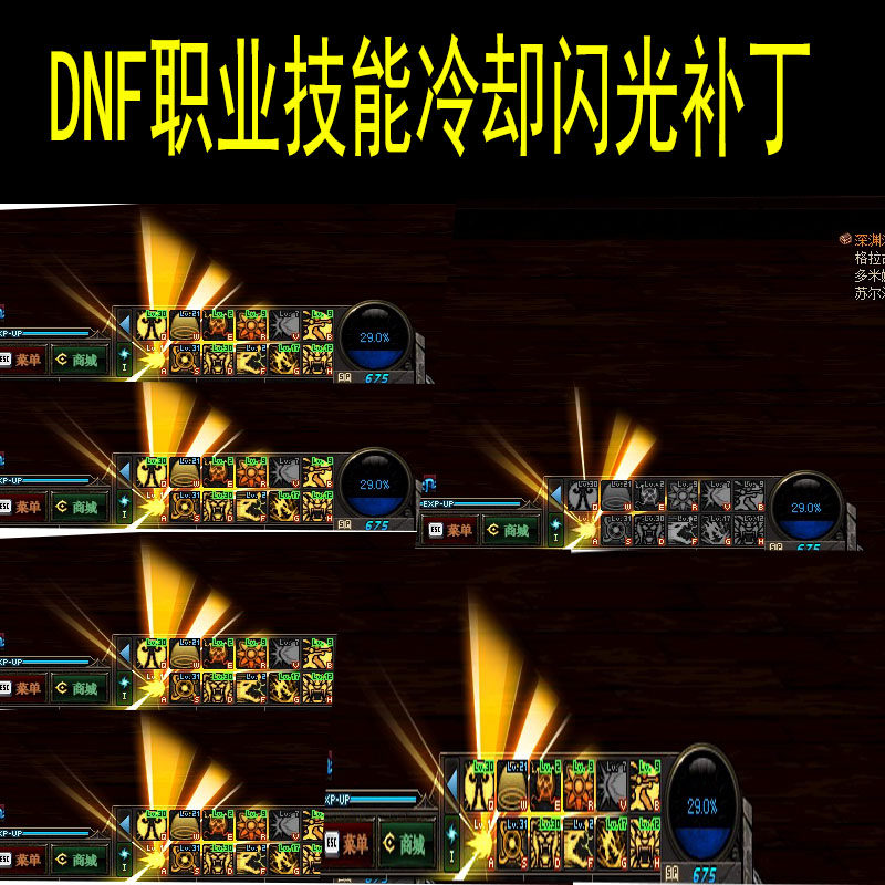 `DNF时装模型定做+冷却闪光补丁,你的角色也能变身“炫酷大佬”!`_DNF_淘宝游戏网