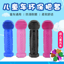Childrens bicycle handle cover Scooter handle cover Rubber soft balance bike handle cover Silicone mountain grip handle cover