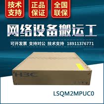 LSQM2MPUC0 brand new original H3C S7500E switching routing engine module national joint guarantee