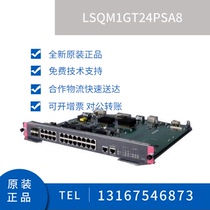 LSQM1GT24PSA8 huasan 24 Gigabit electric 4 photoelectric multiplex S7003 S7006 switch board brand new