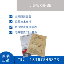 LIS-WX-8-BE H3C huasan wireless AC controller authorized for V7 new original