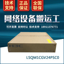 LSQM1CGV24PSC0 huasan H3C S7503E-S engine and 24 electrical ports 4 photoelectric multiplex board