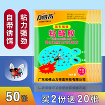 50 pieces of sticky fly paper household fly mosquito paste strong restaurant board mosquito insect insect patch Fly Trap board