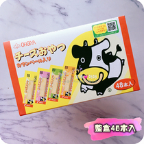Japan imported fan house cod cheese strips high calcium cheese strips Childrens imported high calcium snacks
