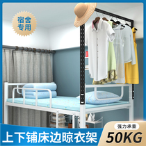 College student dormitory lower bunk hanging clothes drying rack adhesive hook bed rack bedside storage artifact clothes drying Rod