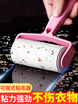 Dust paper hair sticking artifact hair sticking device tearable felt removing device female household roller clothes hair removing brush