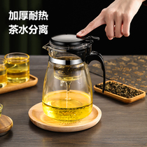 Elegant cup Teapot Household tea water separation teacup Office high temperature resistant glass tea set Tea maker Teapot