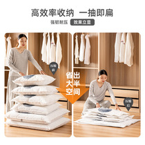 Air extraction vacuum compression bag storage bag artifact household large finishing bag clothes clothing quilt special bag