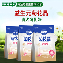 Jiangzhong Chrysanthemum Crystal can be matched with the old brand of infants and children Shanghai Qinghuo Qingqing Baoqing Huobao Milk Companion