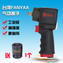 Imported 3 8 inch 1 2 inch powerful pneumatic wrench impact style pneumatic plate hand car tire disassembly wind gun wrench