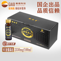 Guiyang Nongtou Qianran Tang prickly pear raw juice 100% NFC rich in natural SOD vitamin C dimensional P without any added pure juice