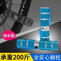 Bicycle rear wheel foot pedal mountain bike pedal foot stop foot bar back seat pedal can stand the foot post fire New