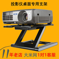 ODK projector desktop bracket C8 Universal Shelf tray bracket bedside placement table tripod floor base