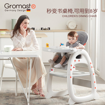 Gromast baby dining chair multifunctional childrens dining chair baby dining table dining table seat home chair